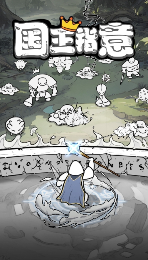 受欢迎的国王的游戏推荐