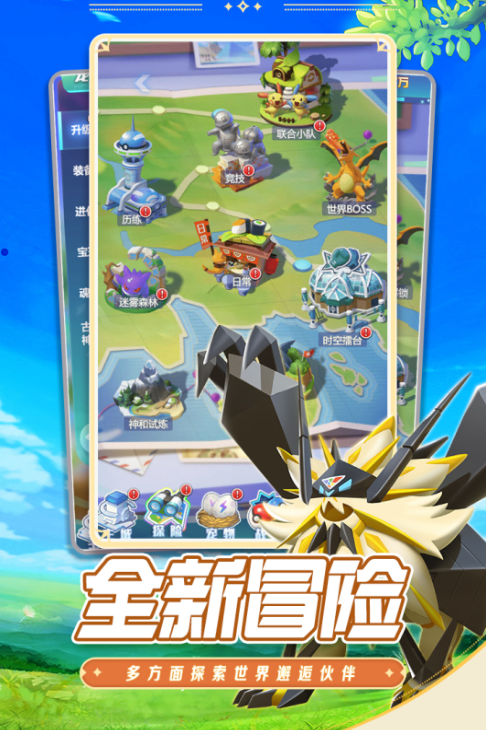 热门的精灵宝可梦游戏合辑2025 必玩的精灵宝可梦游戏榜单合集截图