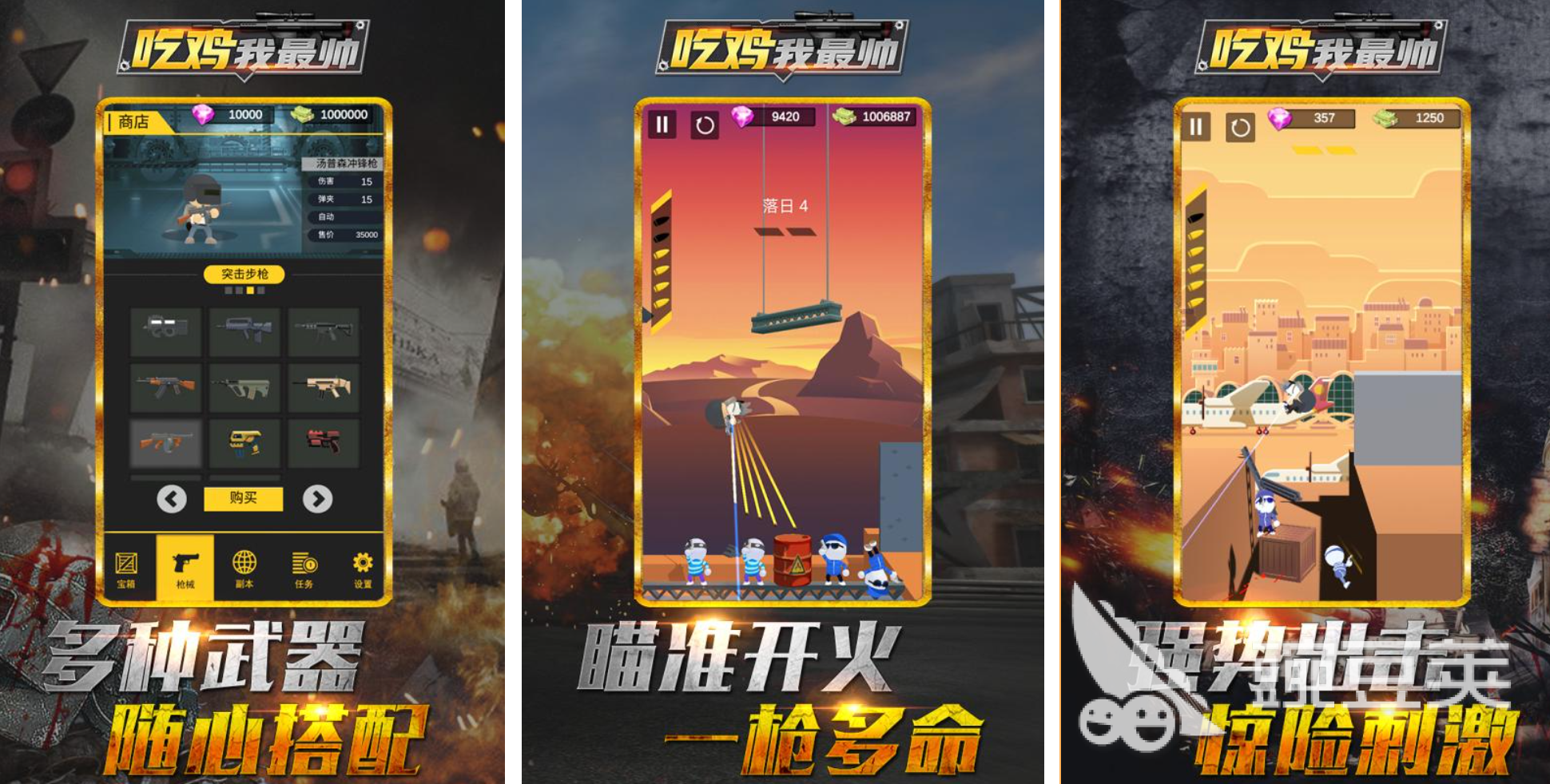 不用网络吃鸡离线版游戏分享 单机吃鸡离线版游戏手机版介绍2025截图