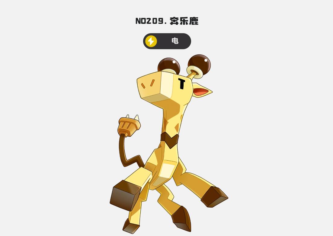 洛克王国世界奔乐鹿怎么样 洛克王国游戏手机版奔乐鹿玩法盘点