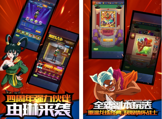 龙珠游戏下载分享2025 龙珠游戏耐玩介绍榜单截图