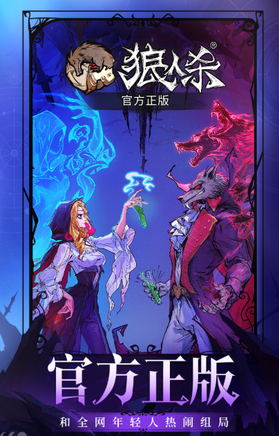 网易游戏有啥值得玩2025 网易高热度的游戏榜单