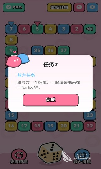 情侣飞棋游戏分享2025 情侣飞棋游戏推荐2025有趣榜单截图