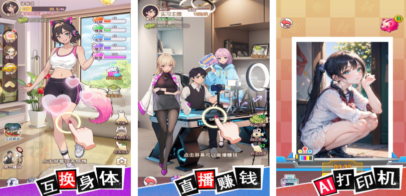 火爆的的萌妹子游戏合辑有哪几款 2025受欢迎的萌妹子手游安卓下载截图