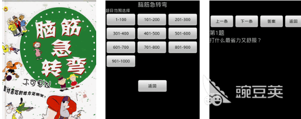 2025年最好玩的脑筋急转弯游戏分享 榜单下载精选