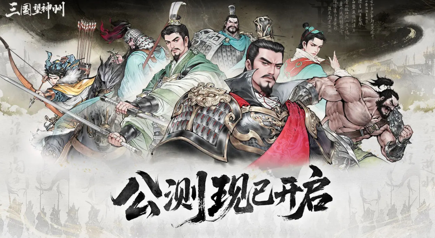 只有5个武将上阵的三国榜单9叫什么名字 2025可玩性高的三国手游before_1截图