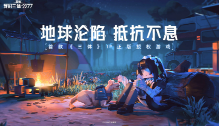 好玩的科幻游戏有什么 2025人气较高的科幻游戏汇总截图