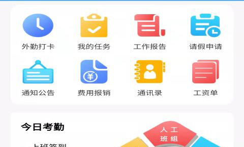 建筑工程管理软件哪些好 不用钱实用的建筑工程管理软件下载分享