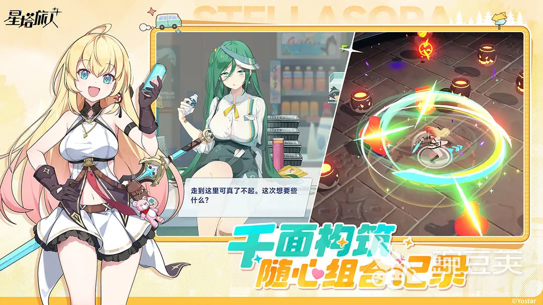 星塔旅人主控角色选什么好 星塔旅人新手必看角色选择分享截图