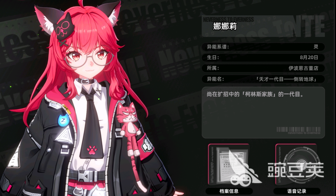 异环娜娜莉实机展示 异环娜娜莉技能详解截图