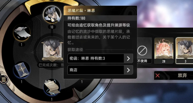 二重螺旋限定角色碎片如何获取 二重螺旋限定角色碎片获取指南