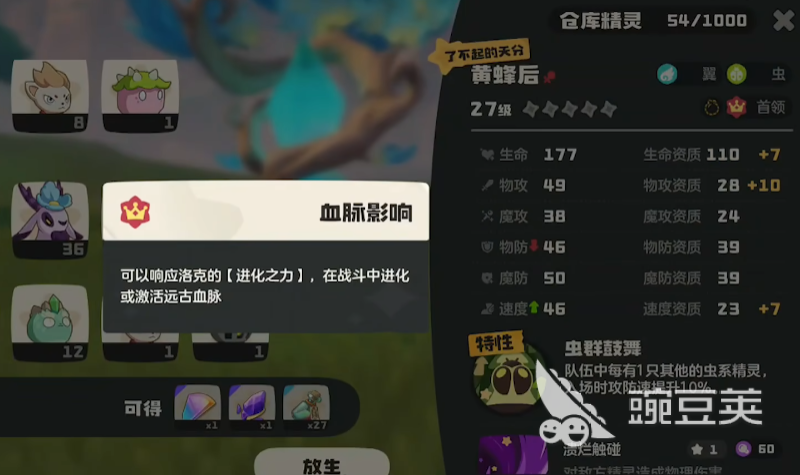 洛克王国世界首领血脉秘药获取教程 洛克王国世界首领血脉秘药合成方法详解截图