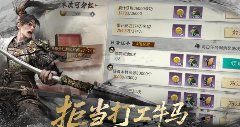 三国天下归心金币获取盘点 三国天下归心金币如何获得