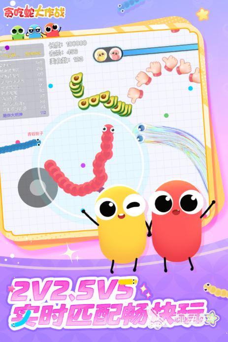 贪吃蛇游戏2025 高人气不用钱贪吃蛇游戏下载排行分享截图