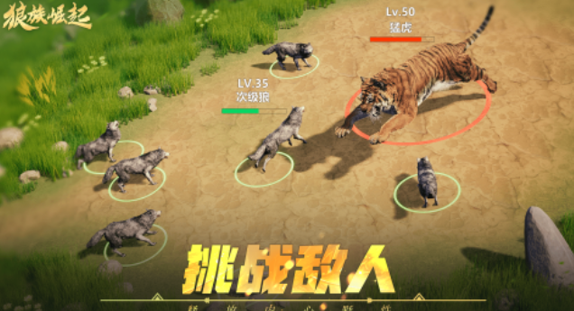 受欢迎的狼游戏排行榜