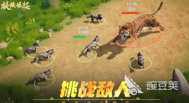 好玩的狼游戏榜单合集2025 火爆的狼主题游戏分享2025截图