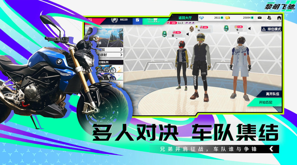 有趣的摩托车游戏下载分享2025 人气较高的摩托车游戏下载推荐截图