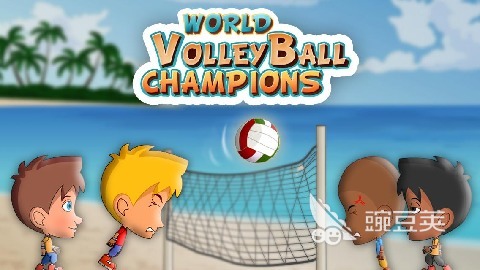 排球游戏分享2025 排球游戏推荐必玩榜单合集截图