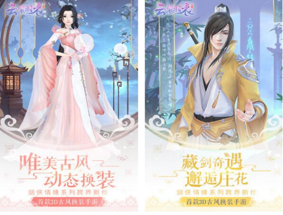 古代换装游戏有哪些