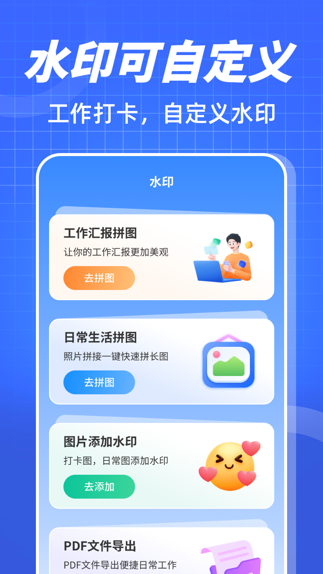 不用钱加水印的app哪些好用 能够加水印的软件下载分享截图