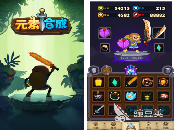 耐玩元素合成游戏分享 2025年必玩的元素合成类游戏介绍截图