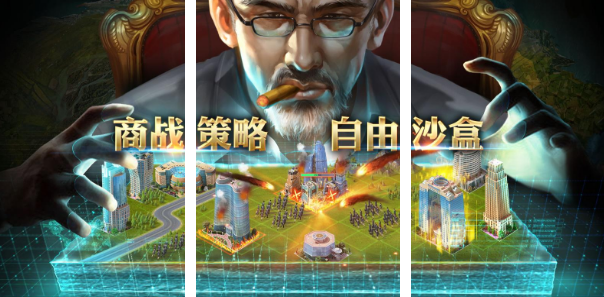 流行的商业大亨游戏手机版有哪几款 2025有趣的商战手游排名截图