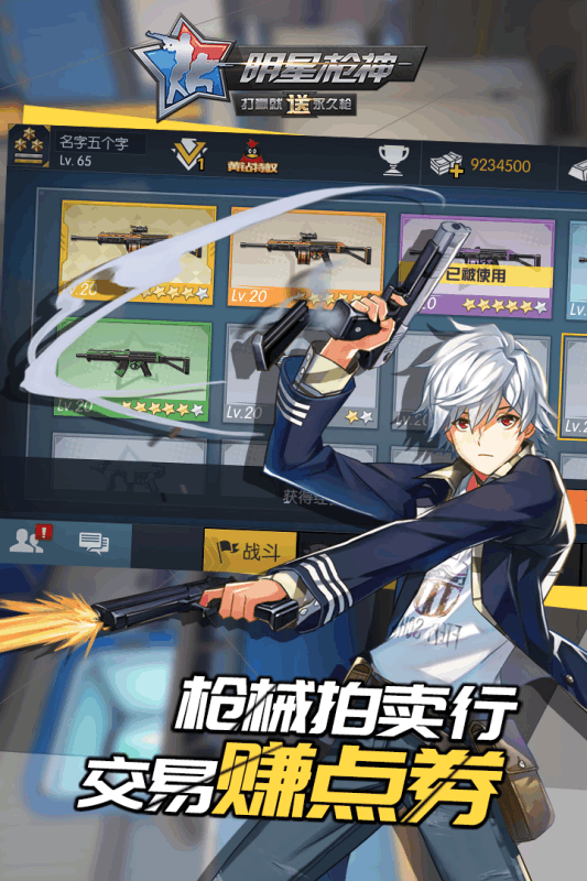 有关枪的游戏手机版有哪几款 流行的枪战游戏介绍2025截图