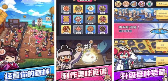 受欢迎的做饭的游戏哪里下载