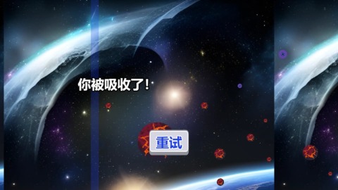 星球粒子互相攻击吞噬的游戏下载盘点2025 高质量的星球吞噬游戏汇总