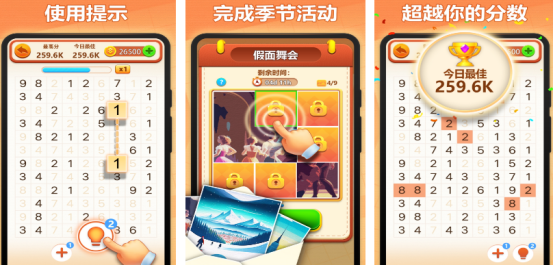 流行的填数字游戏1一9有哪几个