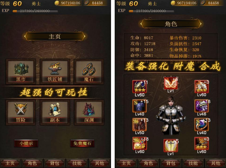 相似暗黑破坏神的不用网络游戏手机版推荐 2025必玩的暗黑手游分享截图