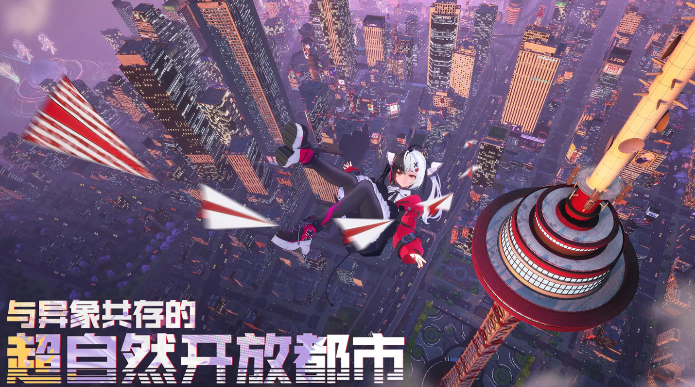 异环下载手机版安装地址分享