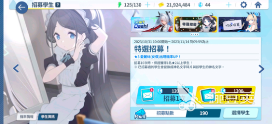 星塔旅人抽卡机制全解析 星塔旅人抽卡玩法详细指南截图