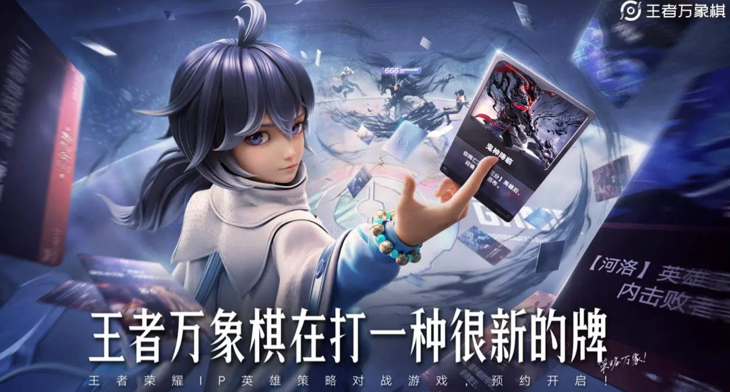 王者万象棋体验服下载地址分享