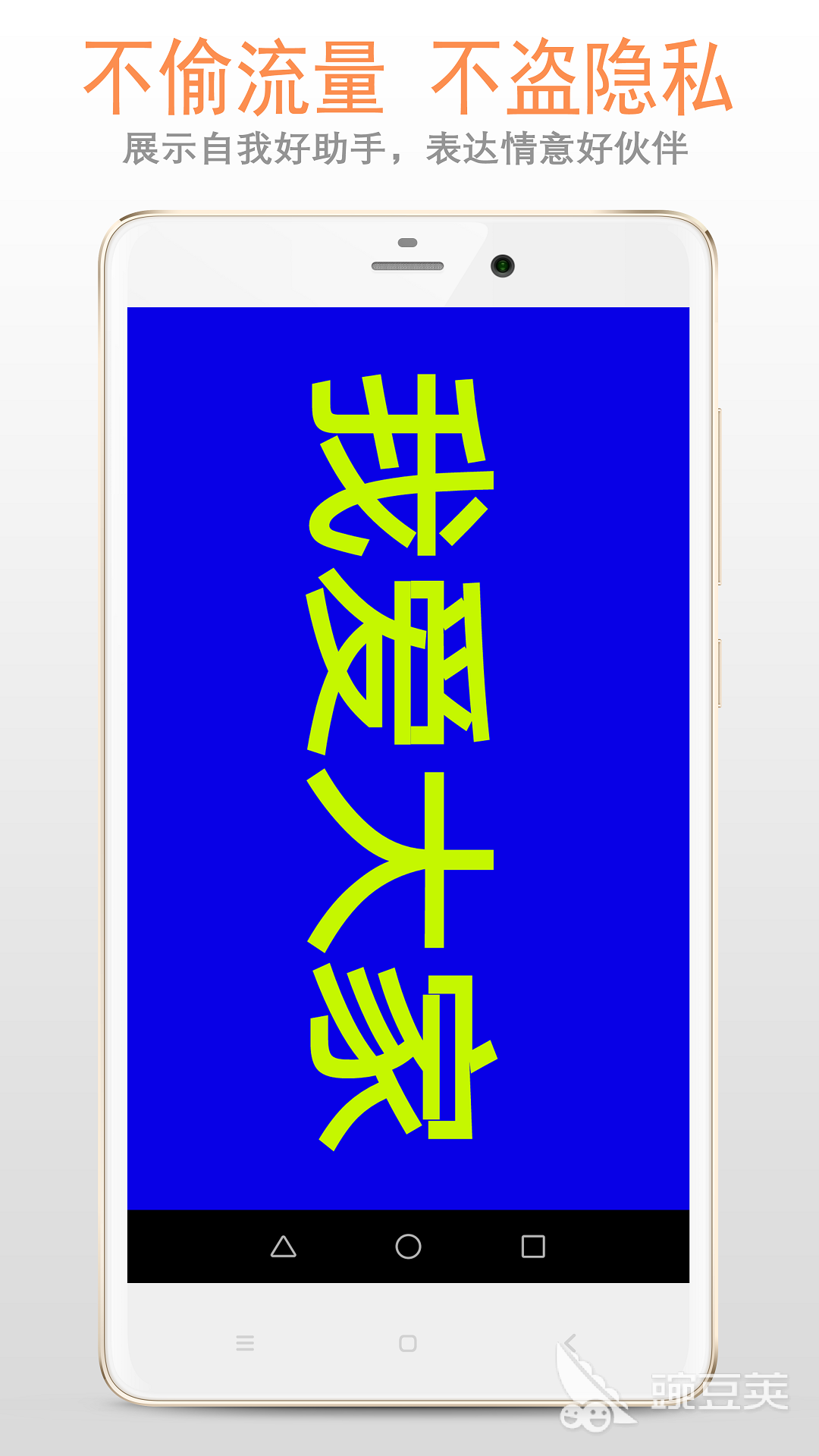 手机屏幕字幕滚动软件分享 手机屏幕字幕滚动app哪款好用截图