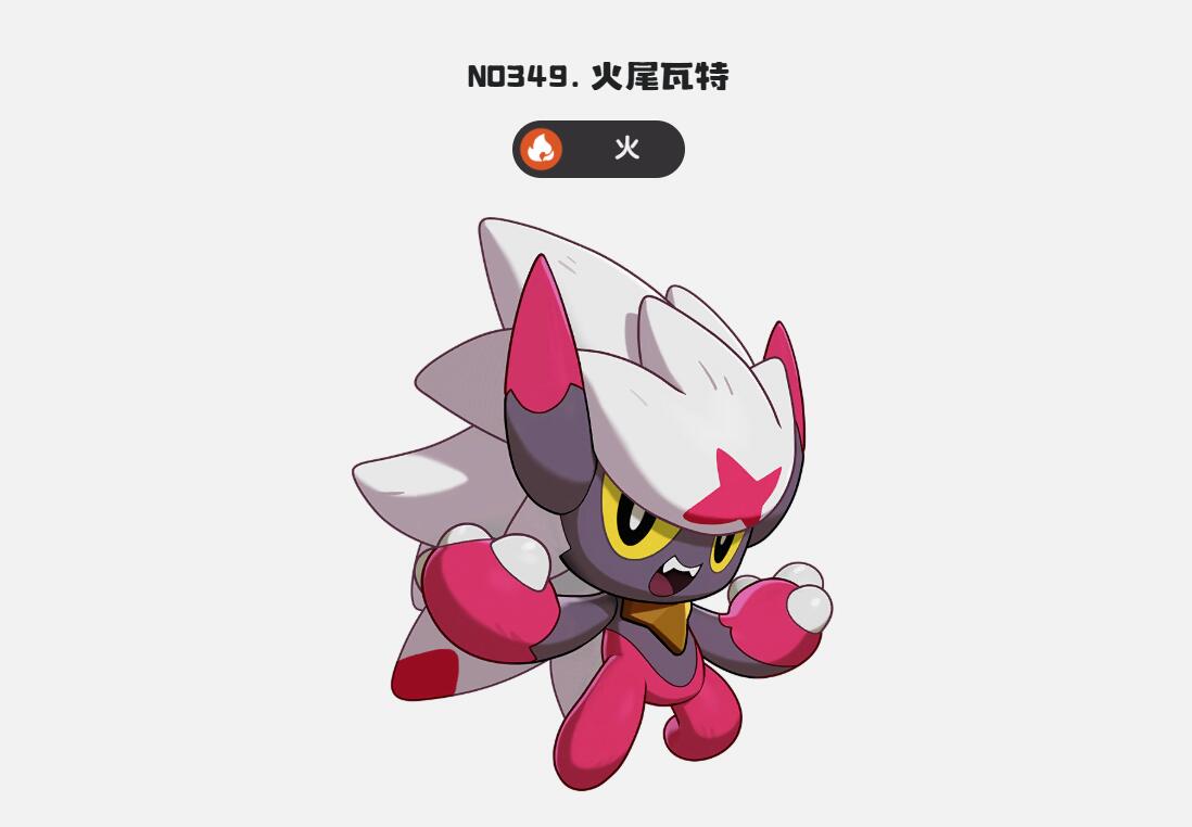 洛克王国世界火尾瓦特怎么玩 洛克王国游戏手机版火尾瓦特玩法推荐