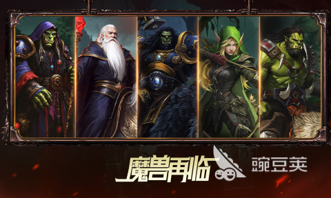 魔兽世界五款必玩分享 魔兽世界高品质游戏Top5介绍截图