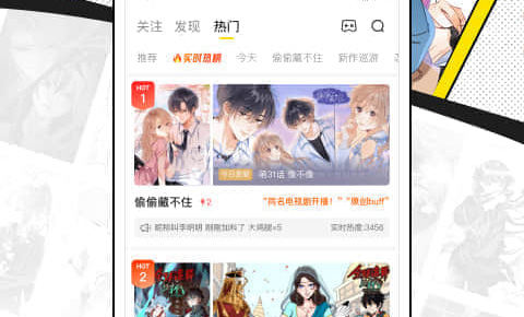 不用钱追国漫神器app下载分享 好看的免费追国漫神器app软件推荐