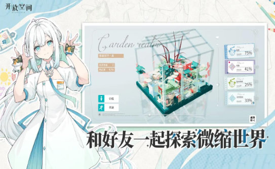 好玩的探索游戏有哪几个 2025人气较高的探索游戏推荐截图