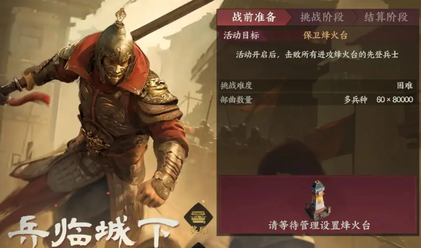 三国群英传策定九州兵临城下怎么玩 三国群英传策定九州兵临城下玩法盘点截图