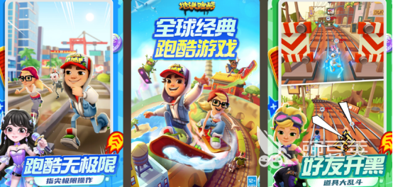 2025火爆的儿童跑步游戏分享：高人气跑酷游戏手机版TOP合集