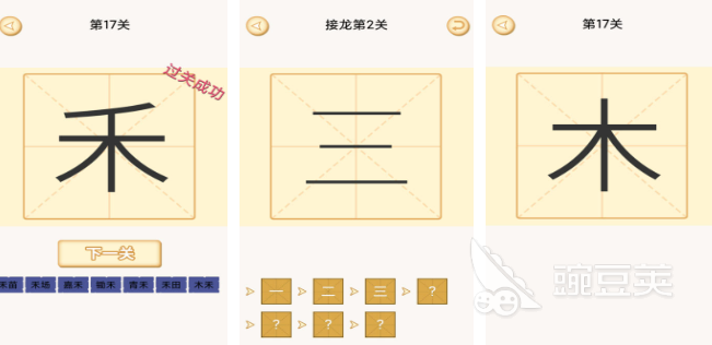 火爆的的组字游戏合辑 2025经典的组字游戏排行截图