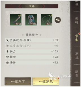 三国望神州核心道具养成指南 三国望神州道具强化进阶教程截图