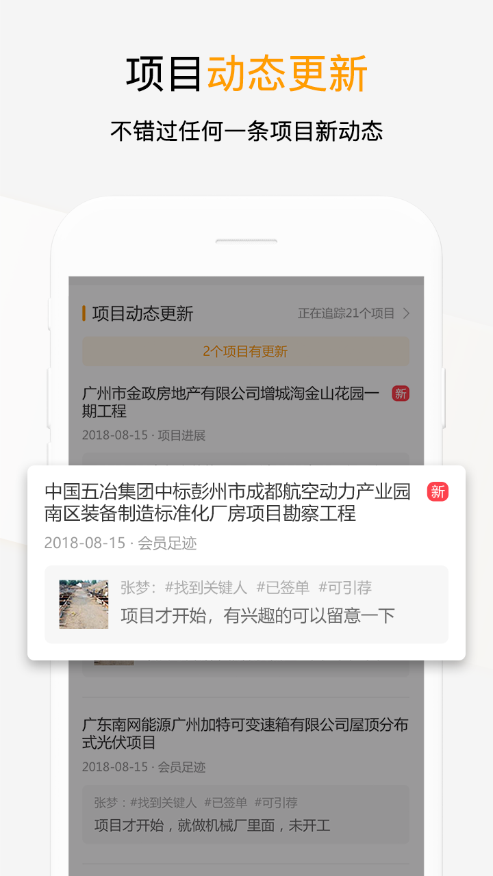 建筑工程管理软件哪个好