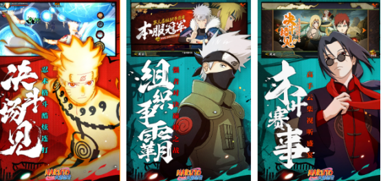 有趣的火影忍界大战游戏哪里下载