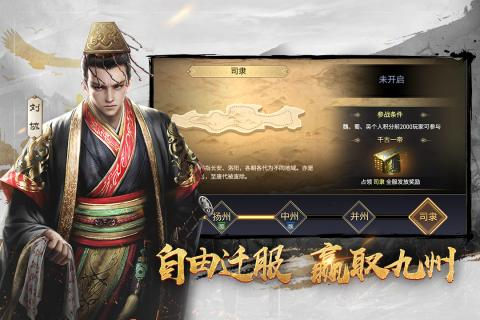 口碑最好的三国卡牌游戏手机版汇总2025 值得玩的三国卡牌手游合辑截图