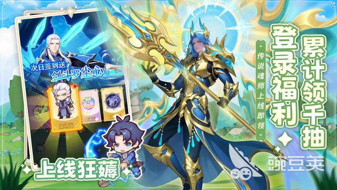 口袋斗罗大陆武魂搭配分享 口袋斗罗大陆最强阵容组合教程截图