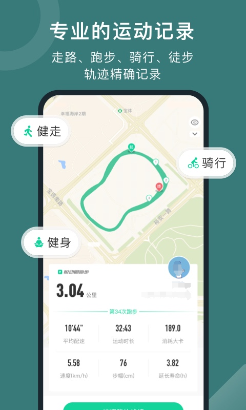 运动健康app哪些好 榜单合集4运动健康软件before_2截图