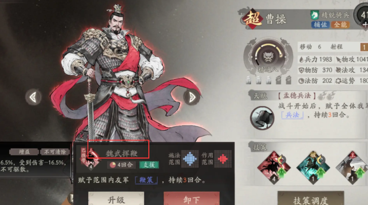 三国望神州兵种体系有哪几款 三国望神州兵种体系玩法教程