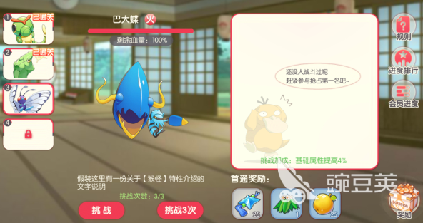 2025最好玩的5款宝可梦游戏手机版分享：好玩到停不下来的宠物小精灵游戏截图